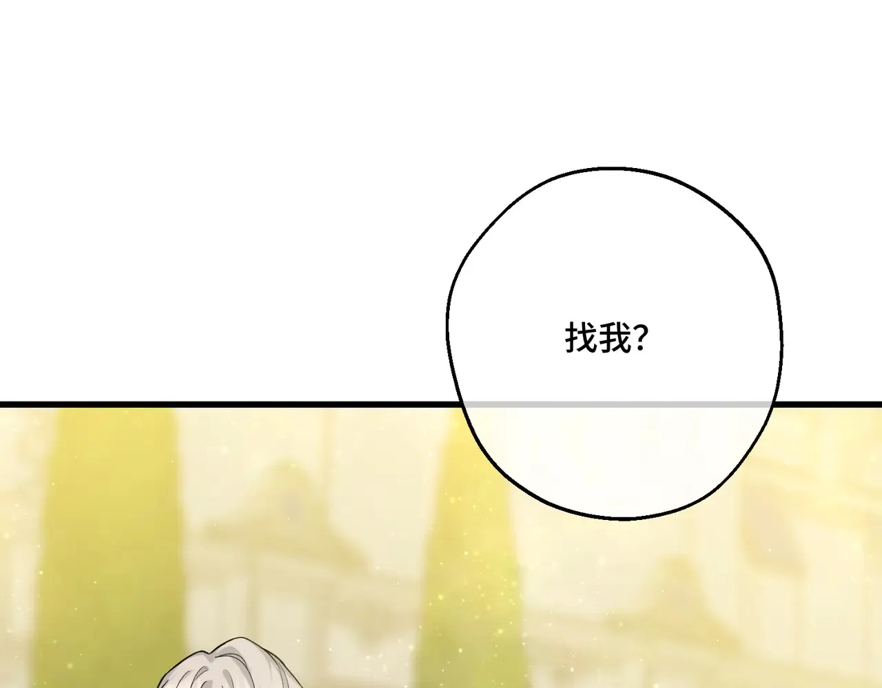 49 种下的花朵 第137页