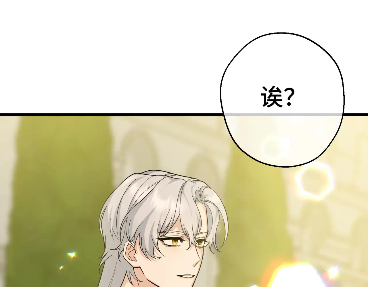 49 种下的花朵 第140页