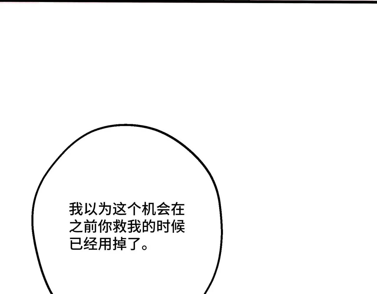 49 种下的花朵 第147页