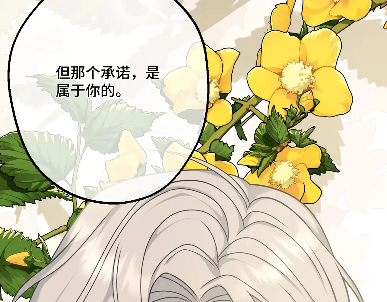 49 种下的花朵 第152页