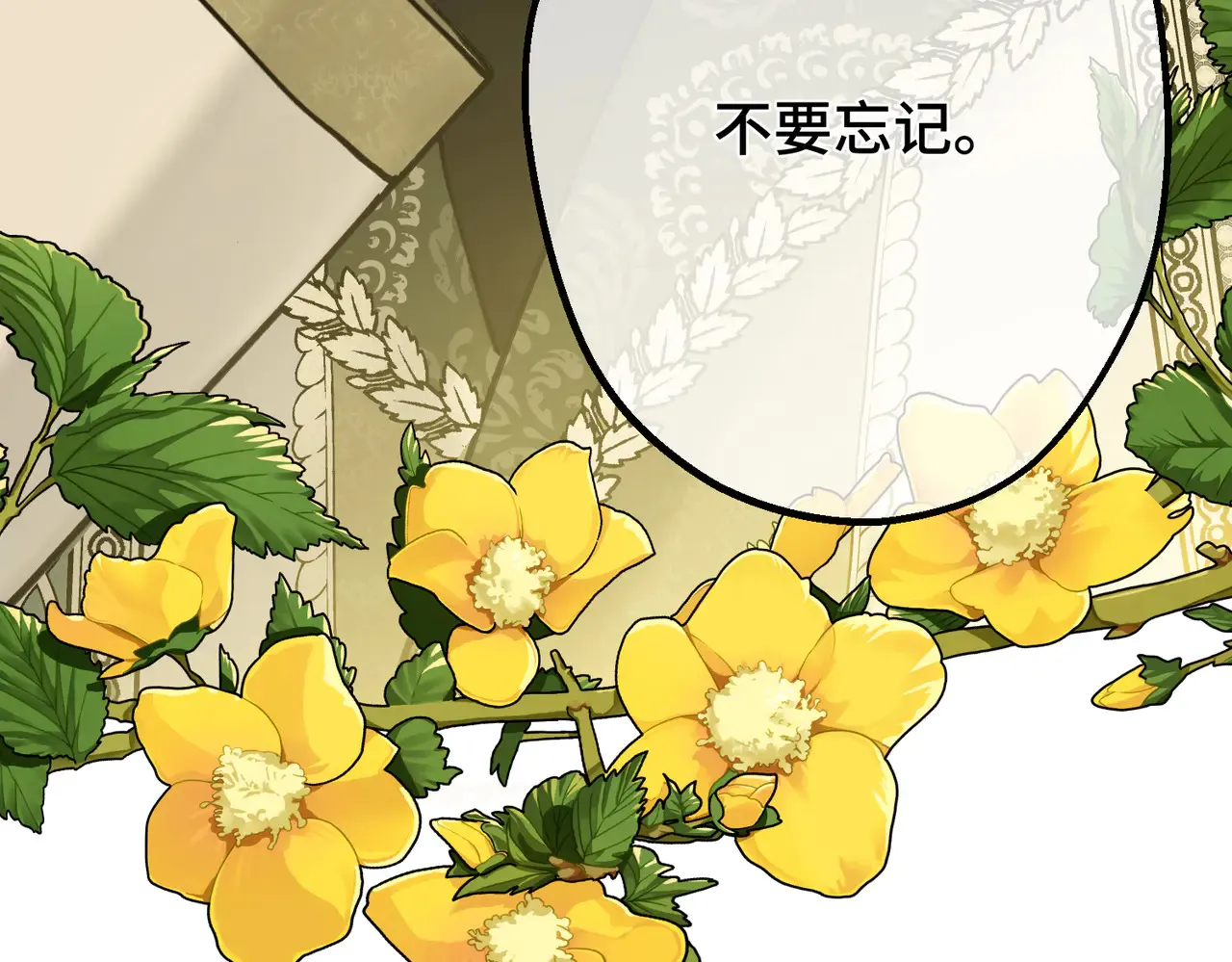 49 种下的花朵 第155页