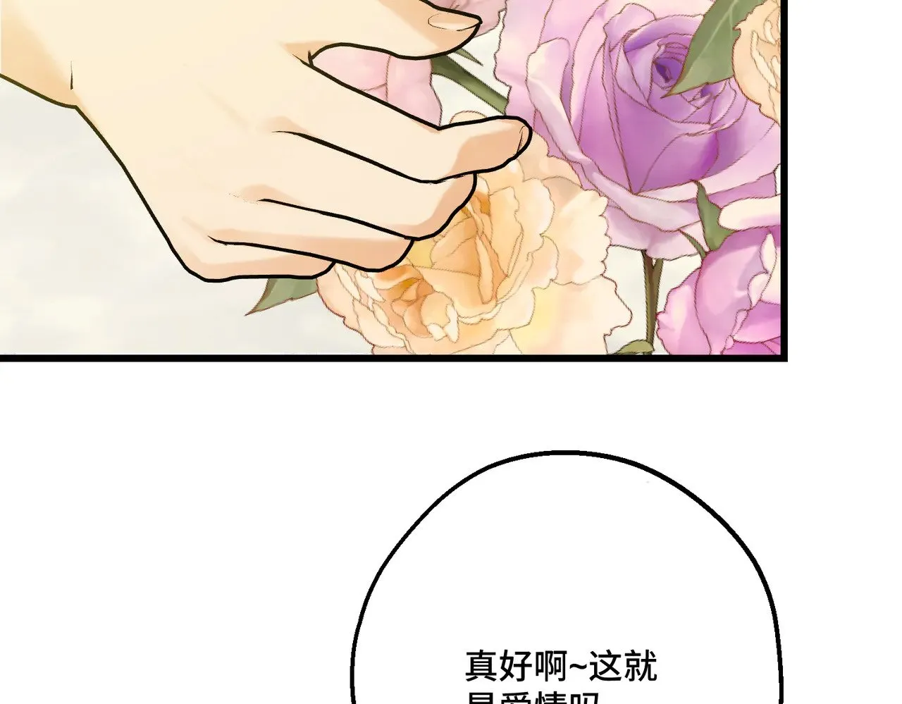 50 如果这样的时光再长些 第7页