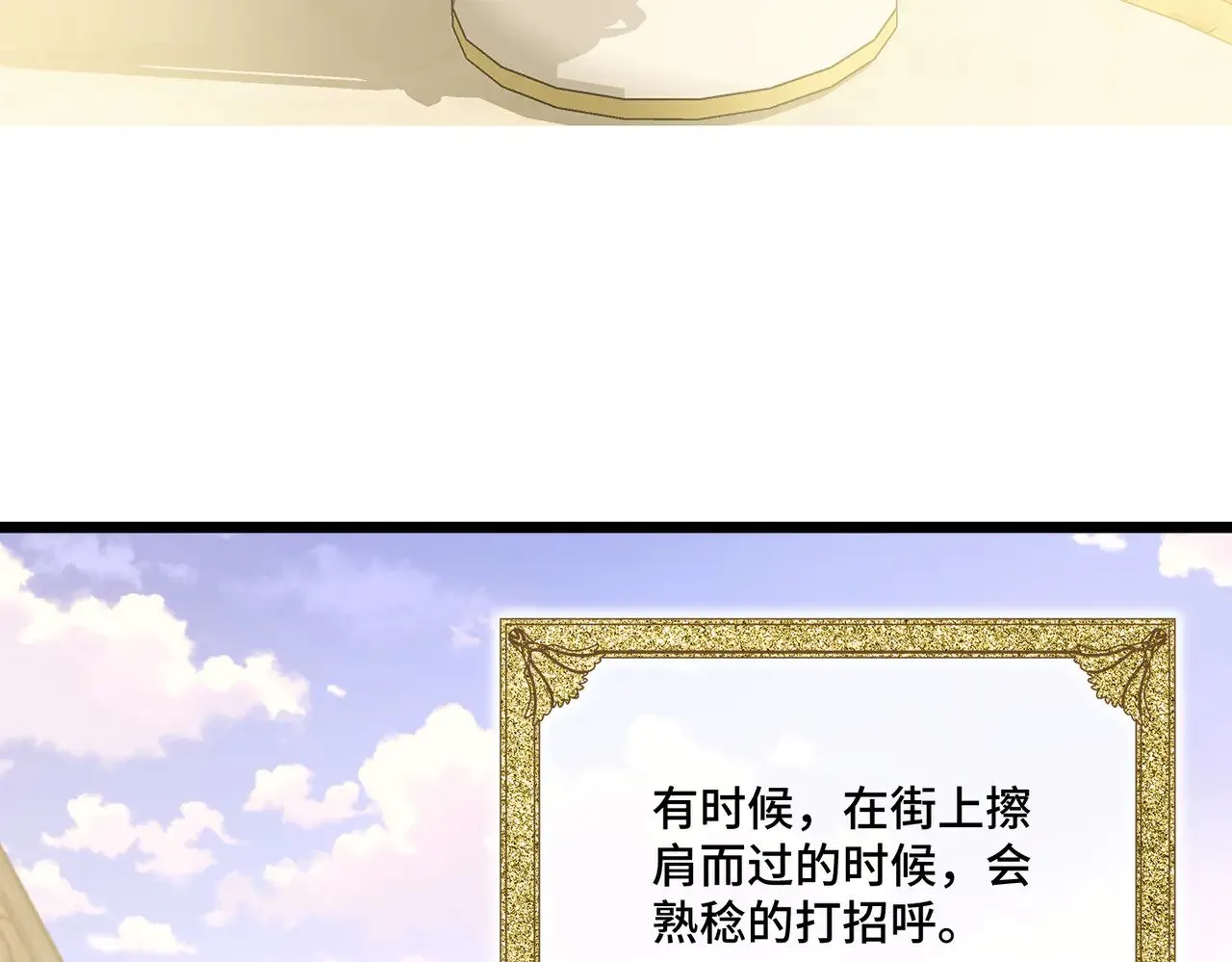50 如果这样的时光再长些 第16页