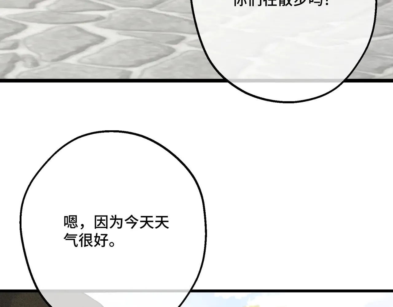 50 如果这样的时光再长些 第20页