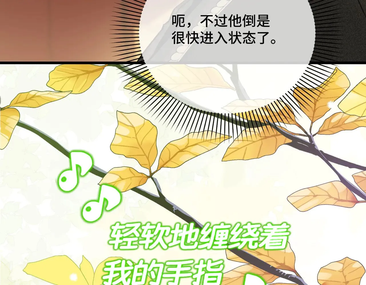 50 如果这样的时光再长些 第31页