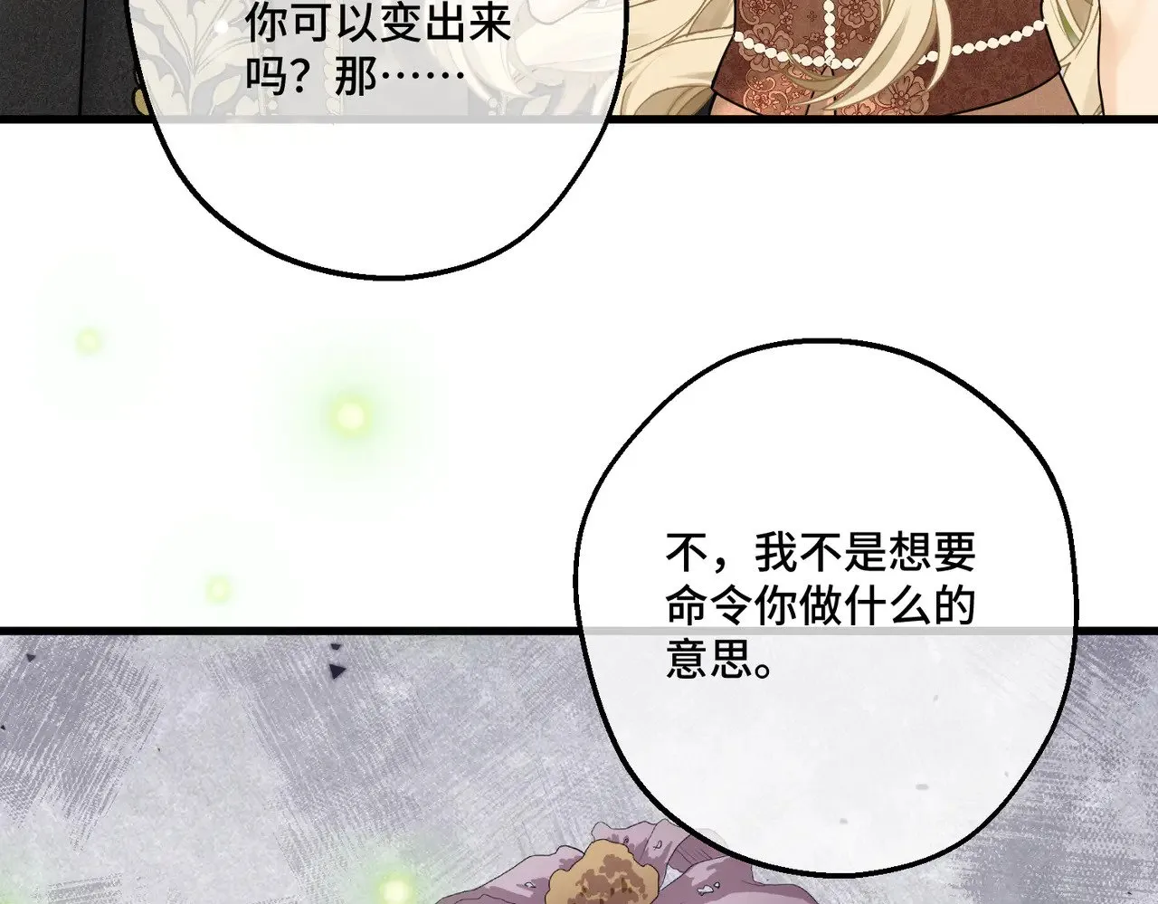 50 如果这样的时光再长些 第41页