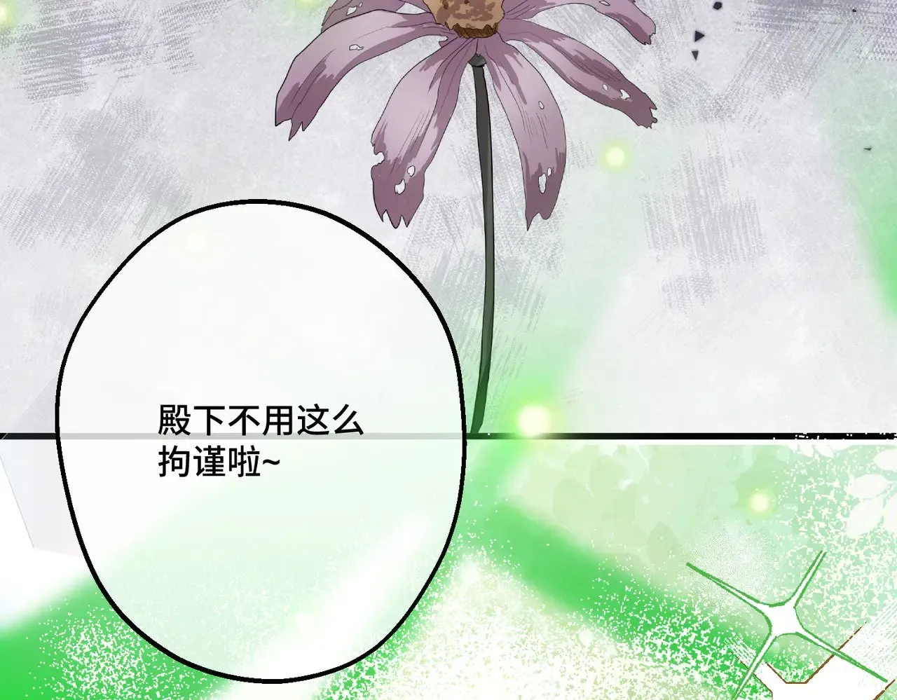 50 如果这样的时光再长些 第42页