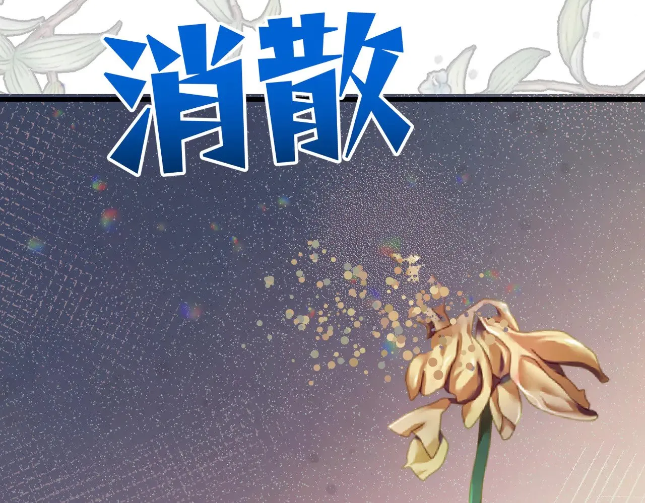 50 如果这样的时光再长些 第54页