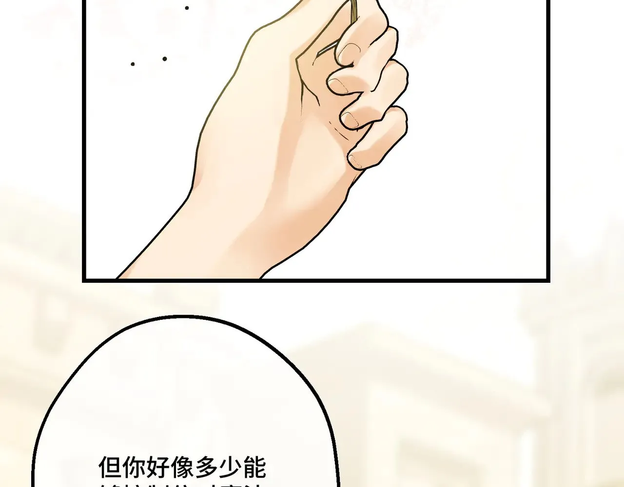 50 如果这样的时光再长些 第59页