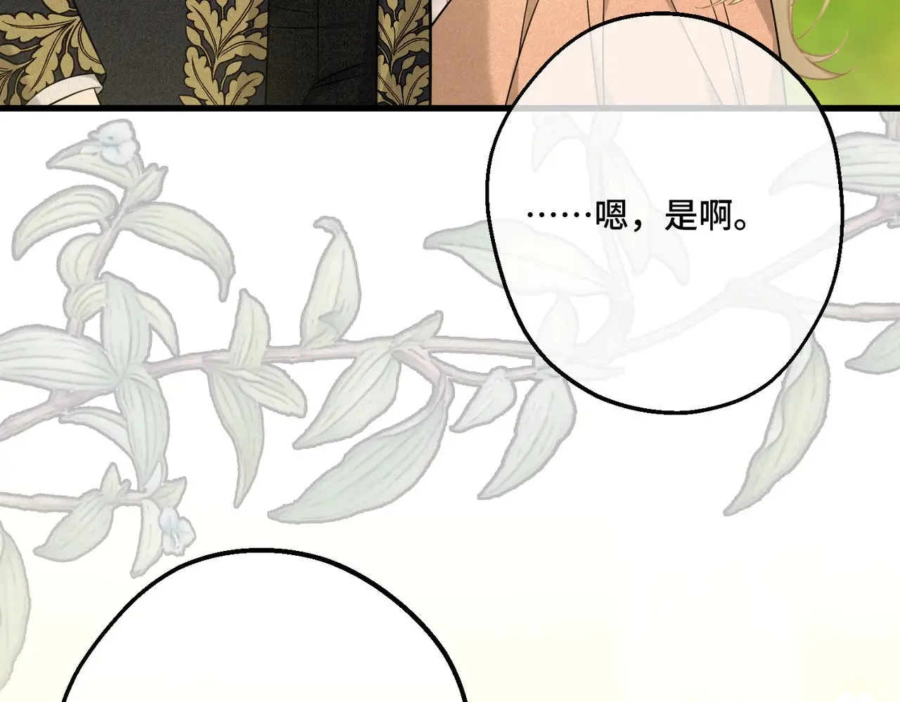 50 如果这样的时光再长些 第62页