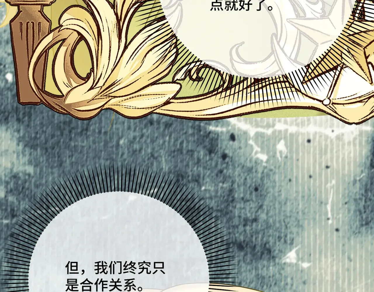 50 如果这样的时光再长些 第72页