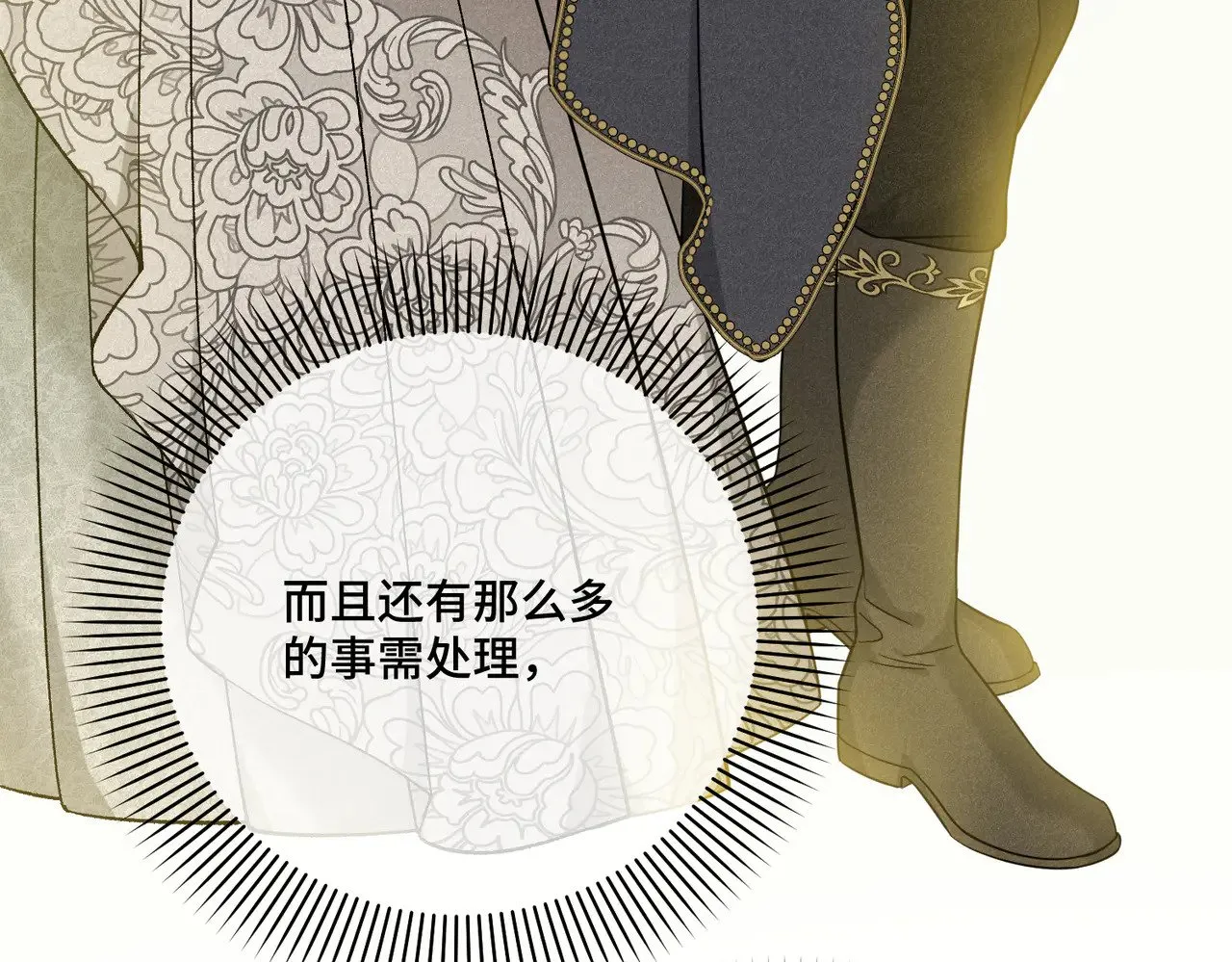 50 如果这样的时光再长些 第77页