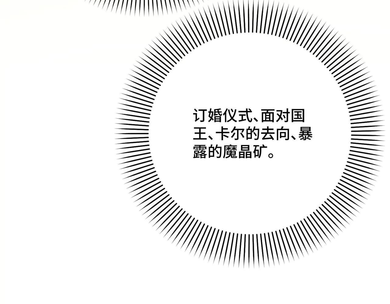 50 如果这样的时光再长些 第78页