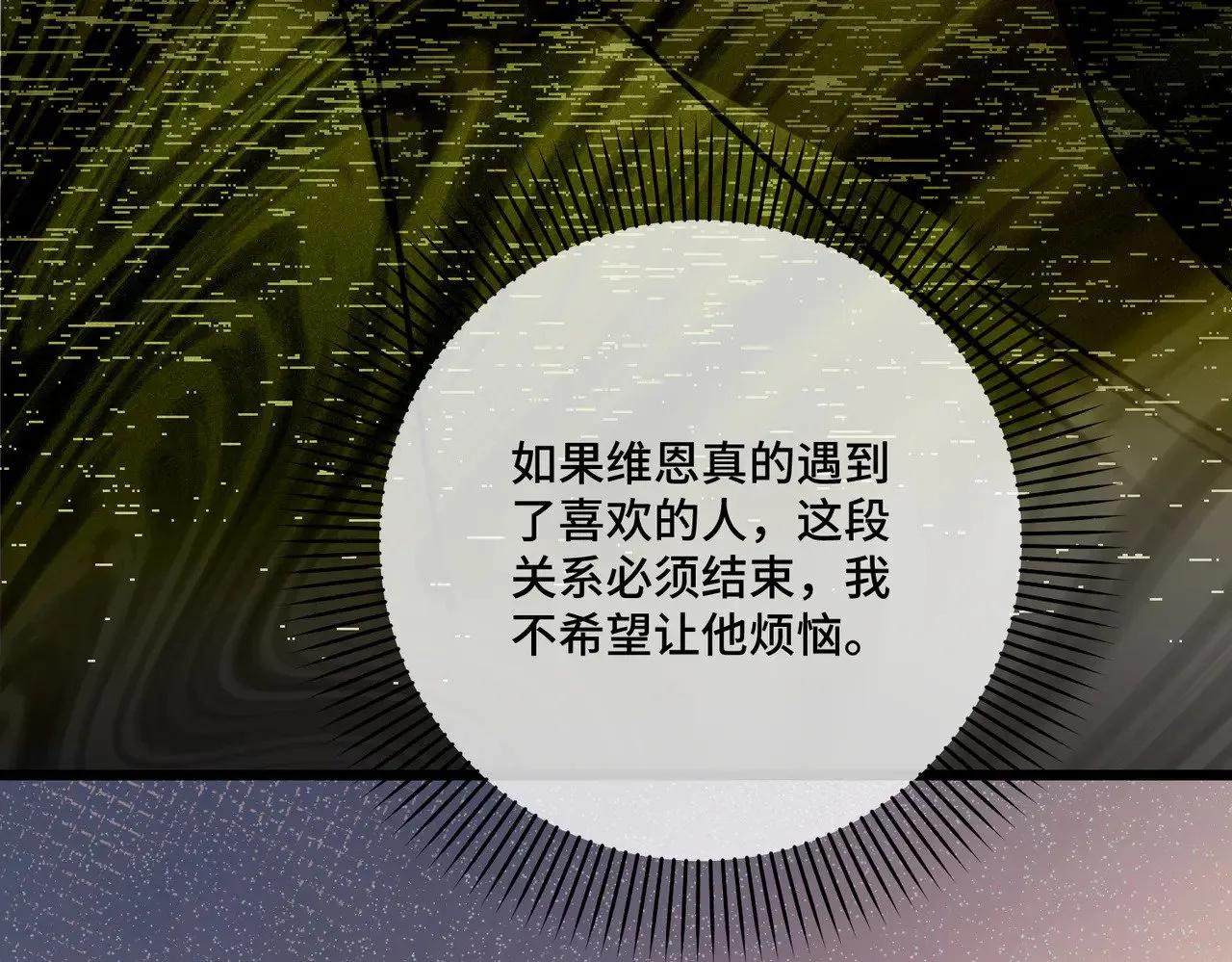 50 如果这样的时光再长些 第80页