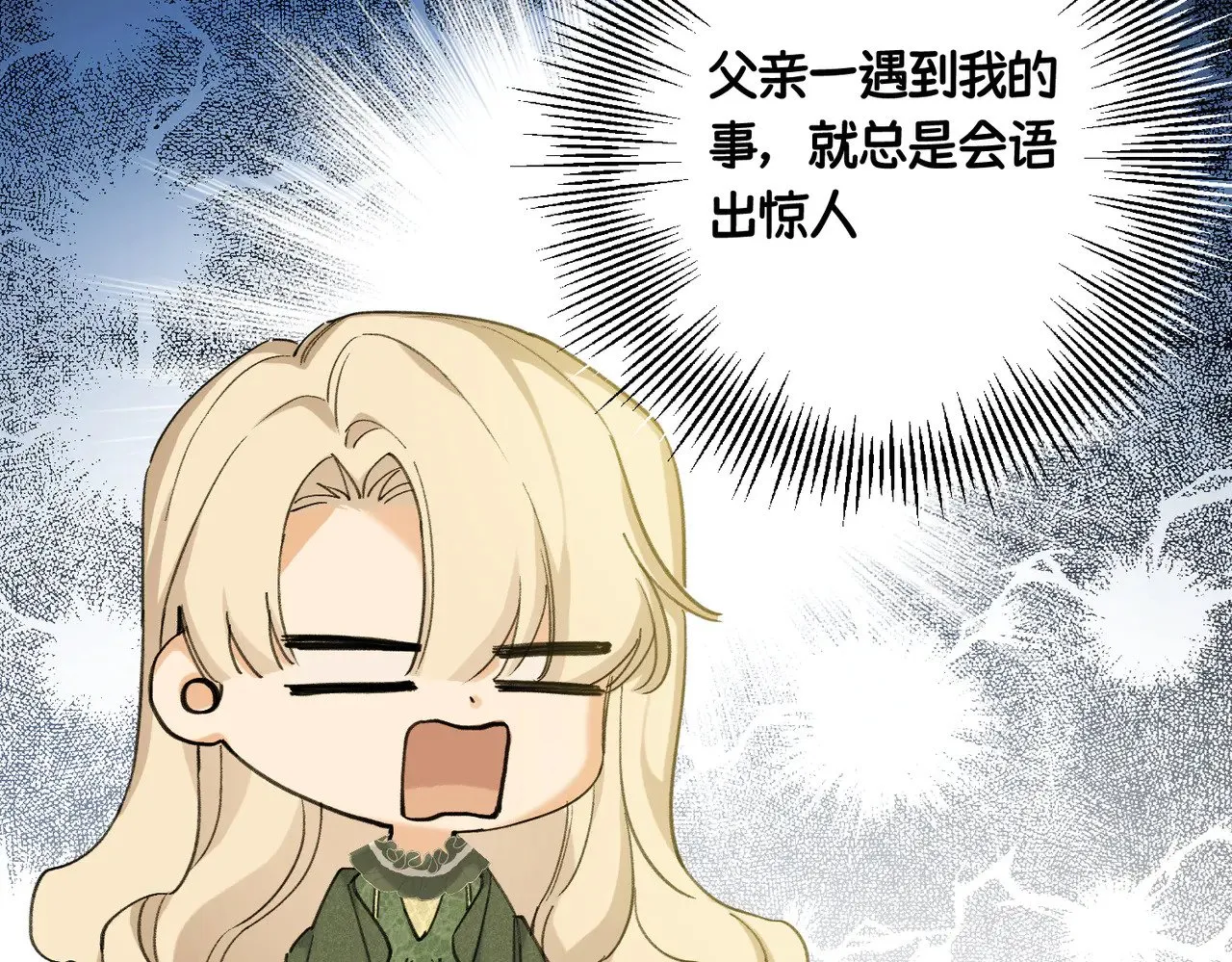 50 如果这样的时光再长些 第94页