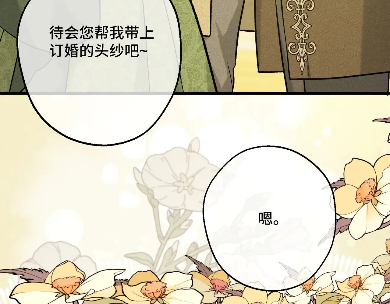 50 如果这样的时光再长些 第98页