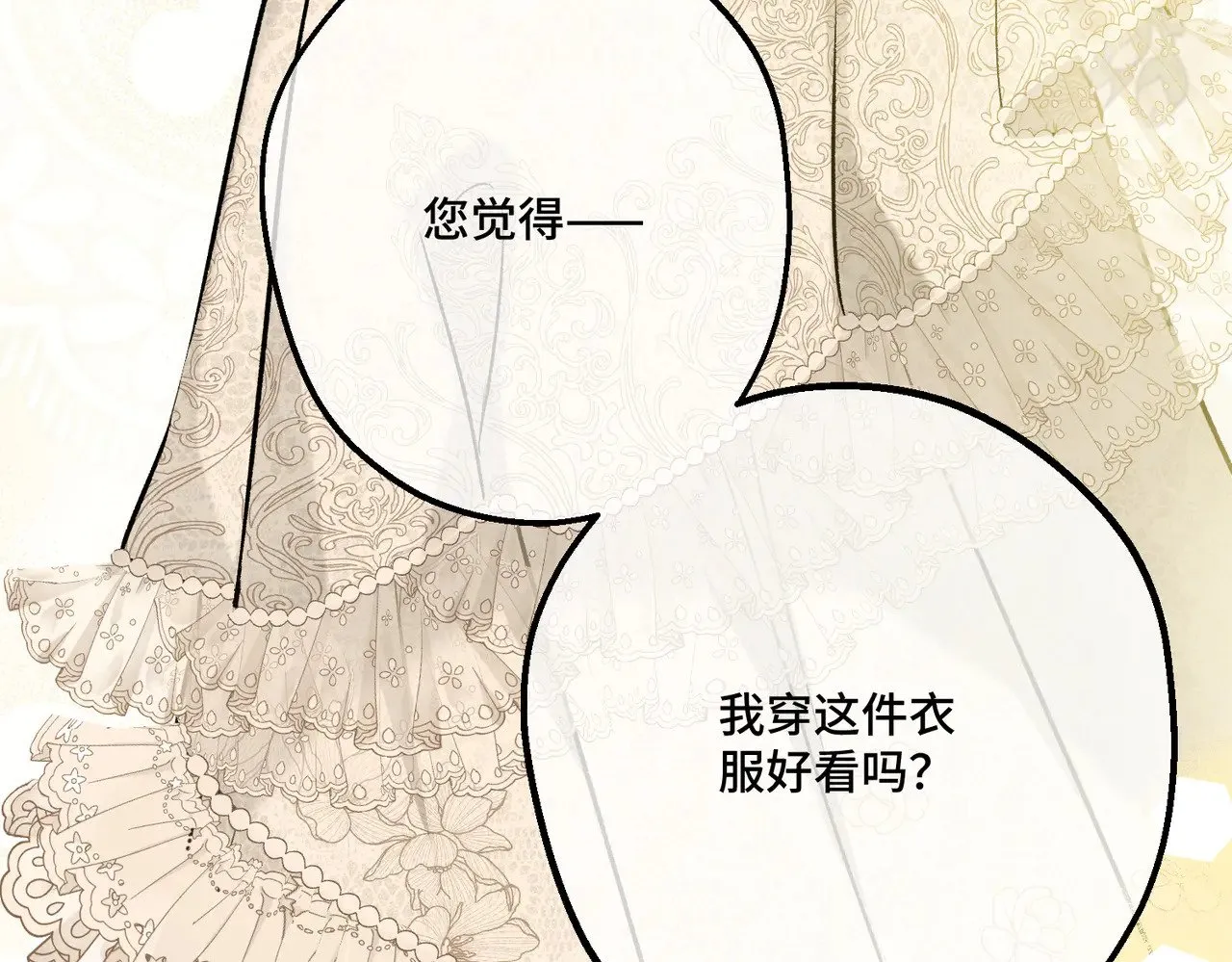 50 如果这样的时光再长些 第102页