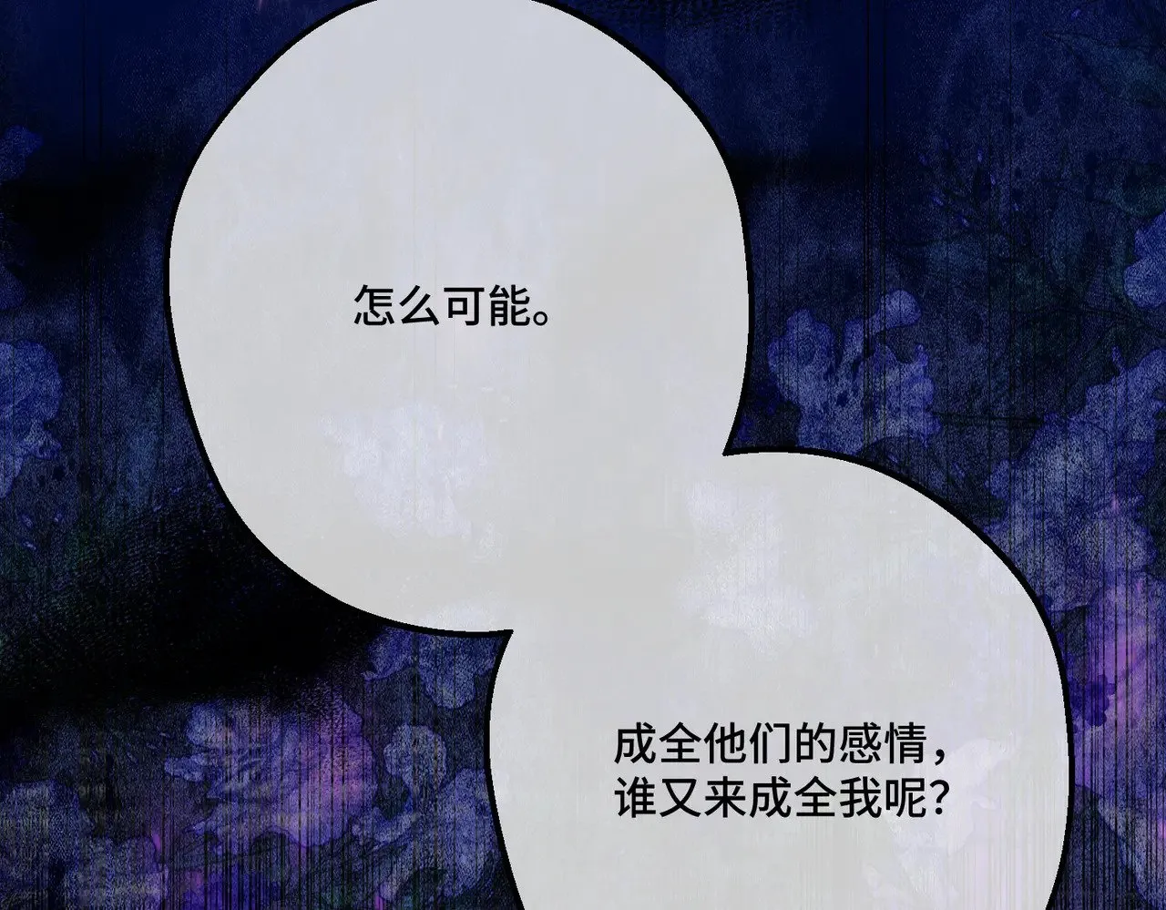 50 如果这样的时光再长些 第113页