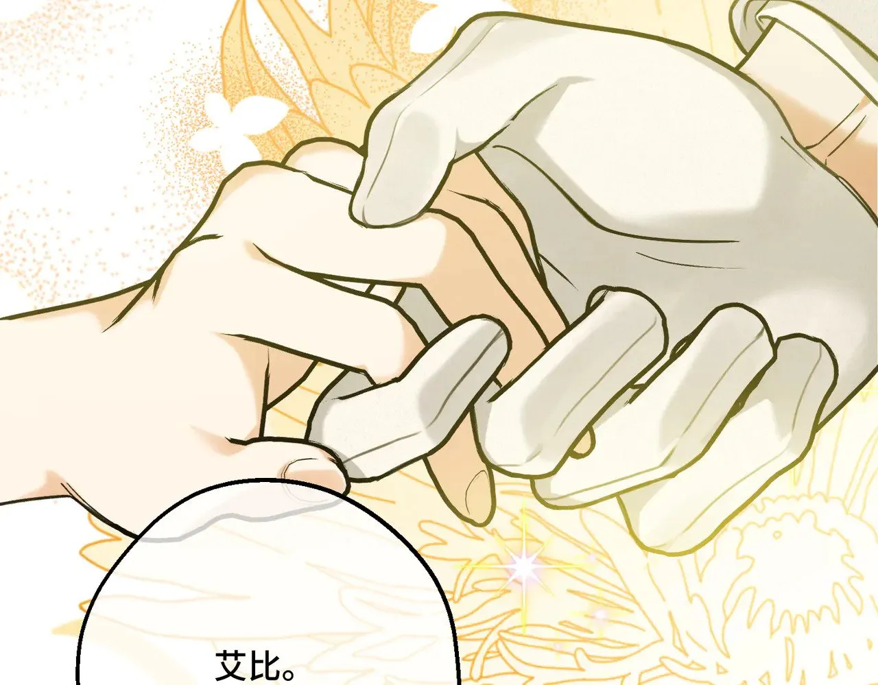 51 订婚 第23页