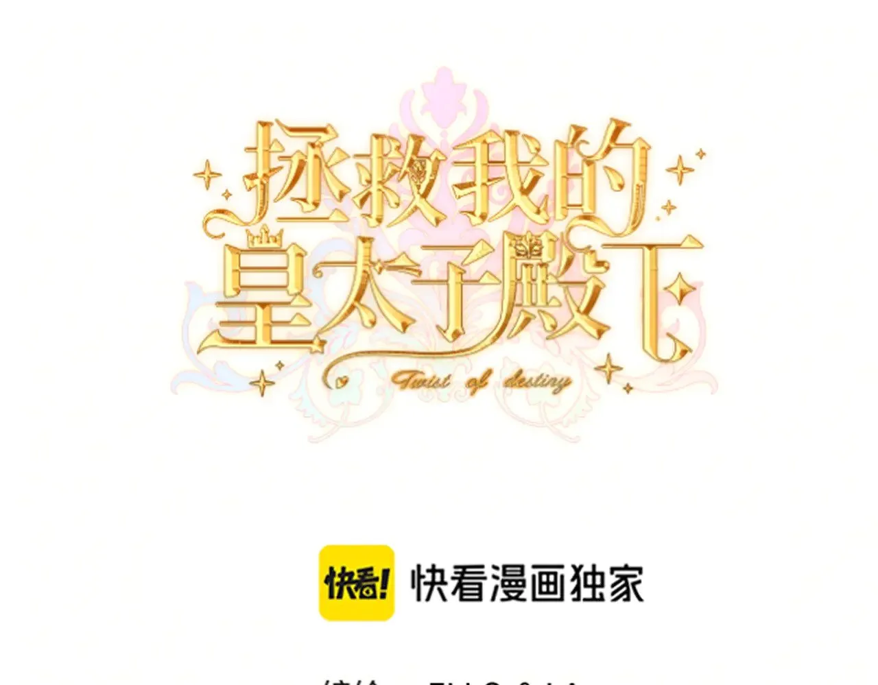 51 订婚 第33页