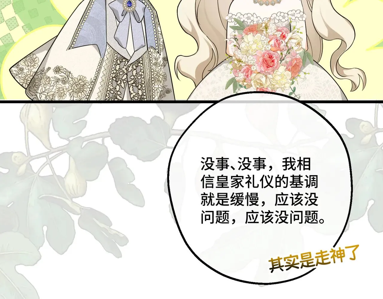 51 订婚 第43页