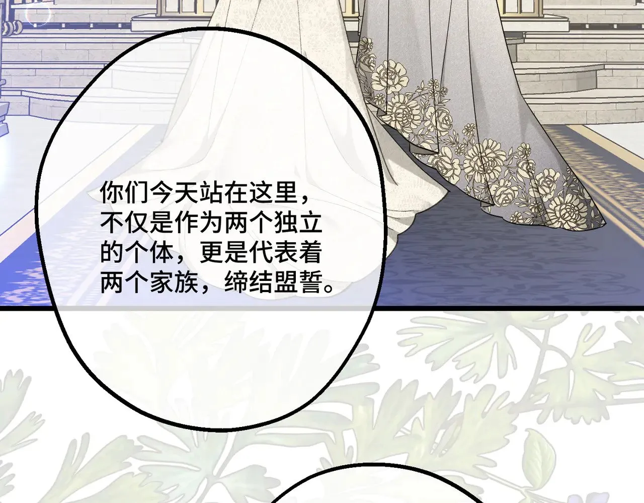 51 订婚 第51页
