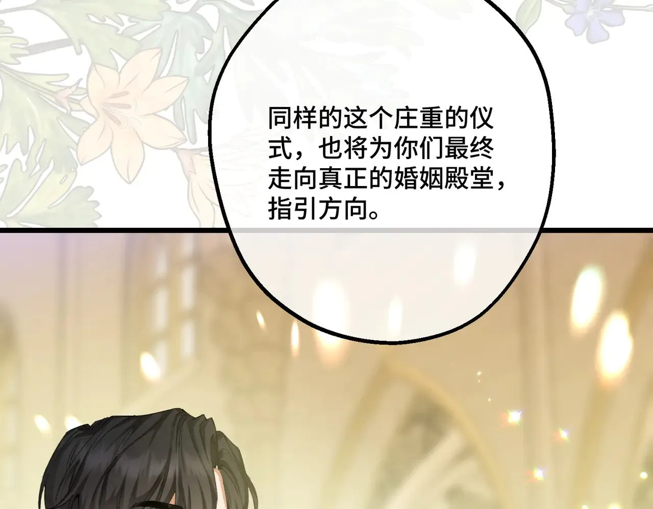 51 订婚 第52页