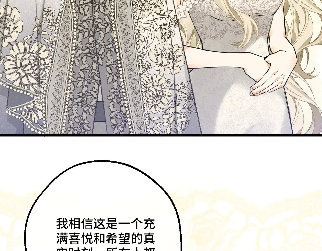 51 订婚 第54页