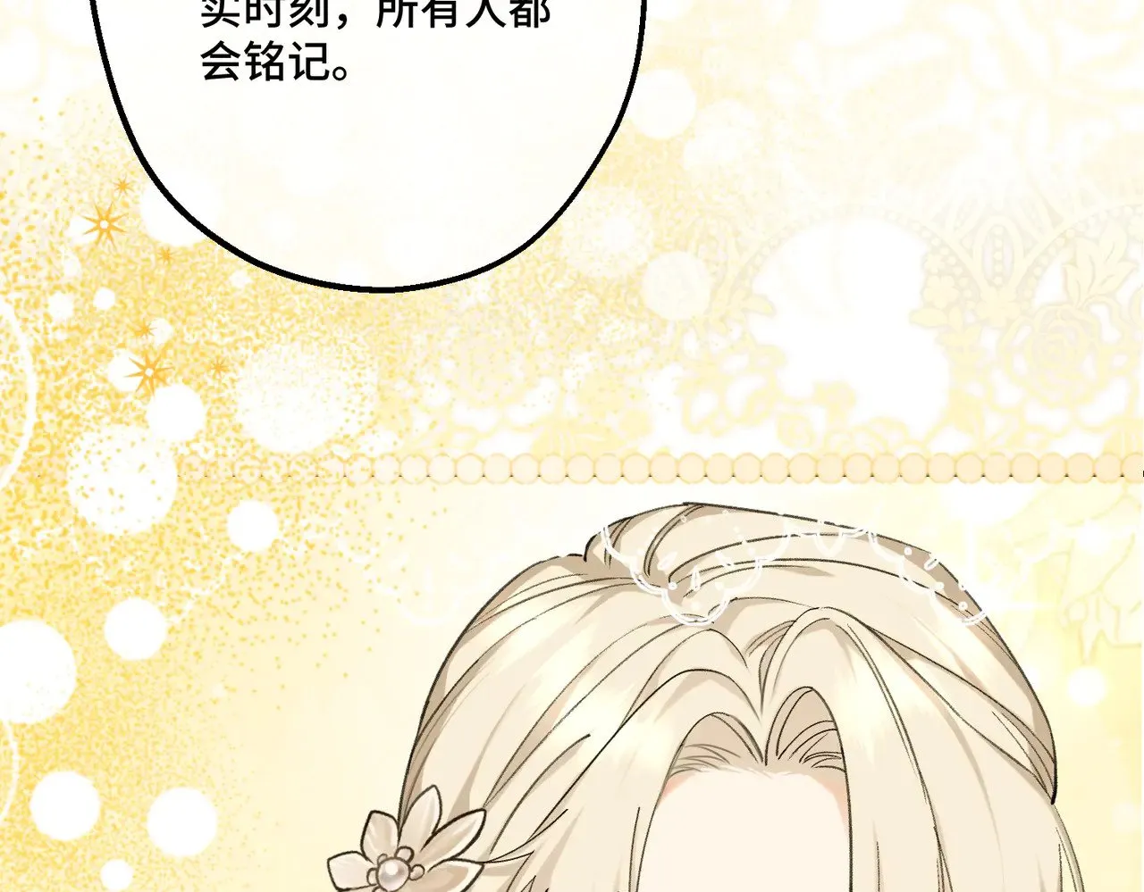 51 订婚 第55页
