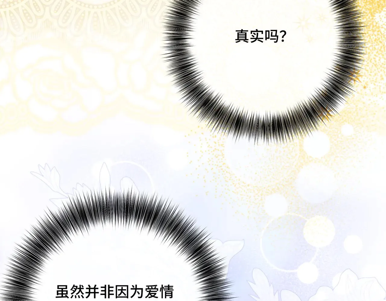 51 订婚 第57页