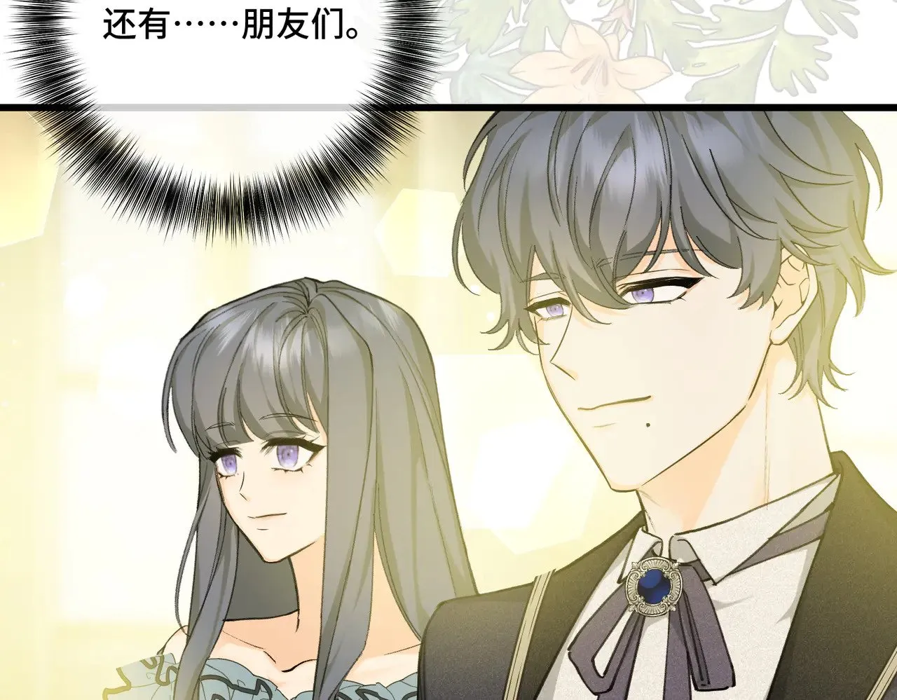 51 订婚 第67页