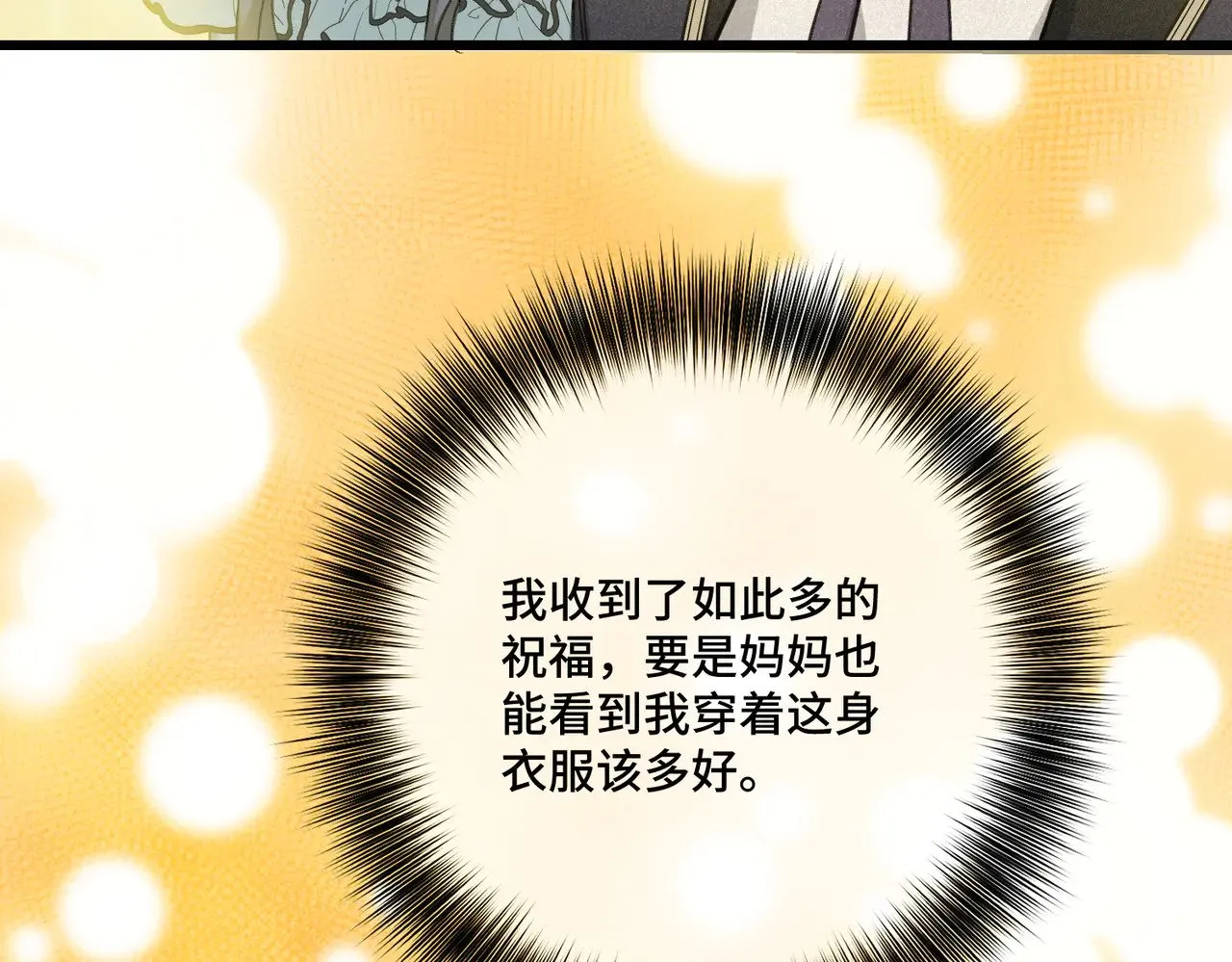 51 订婚 第68页
