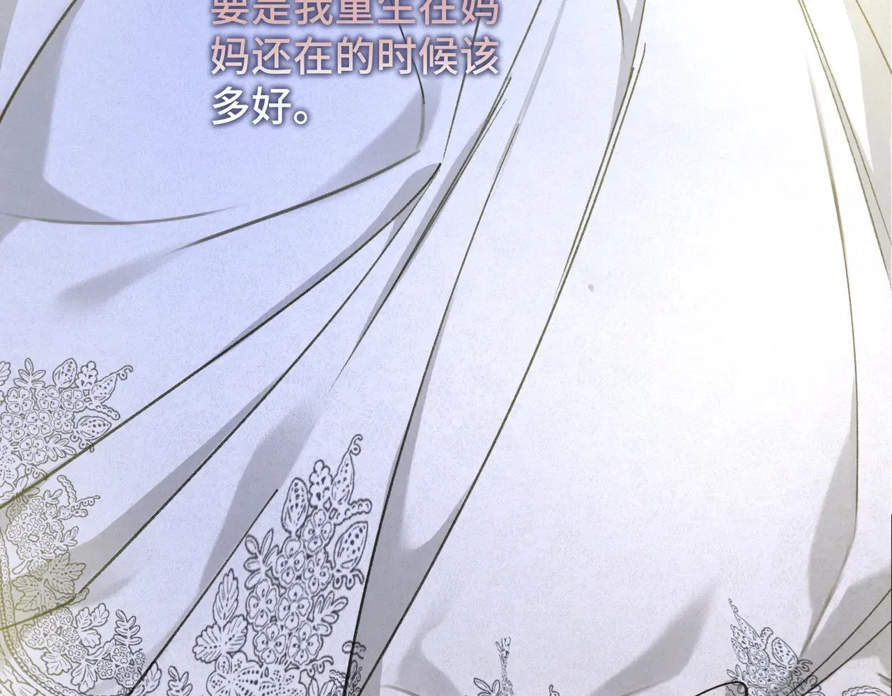 51 订婚 第77页