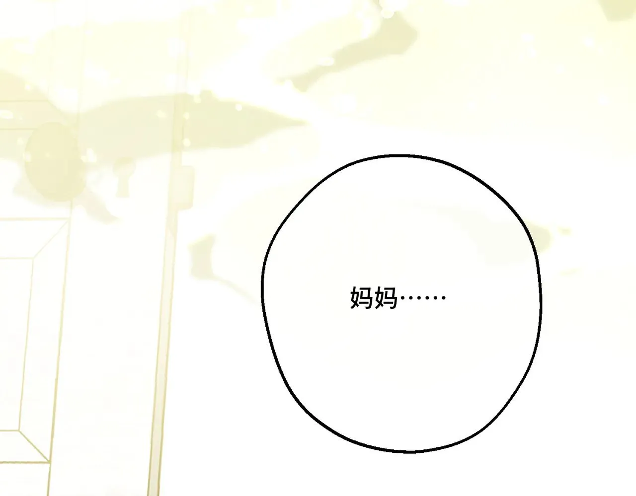 51 订婚 第82页