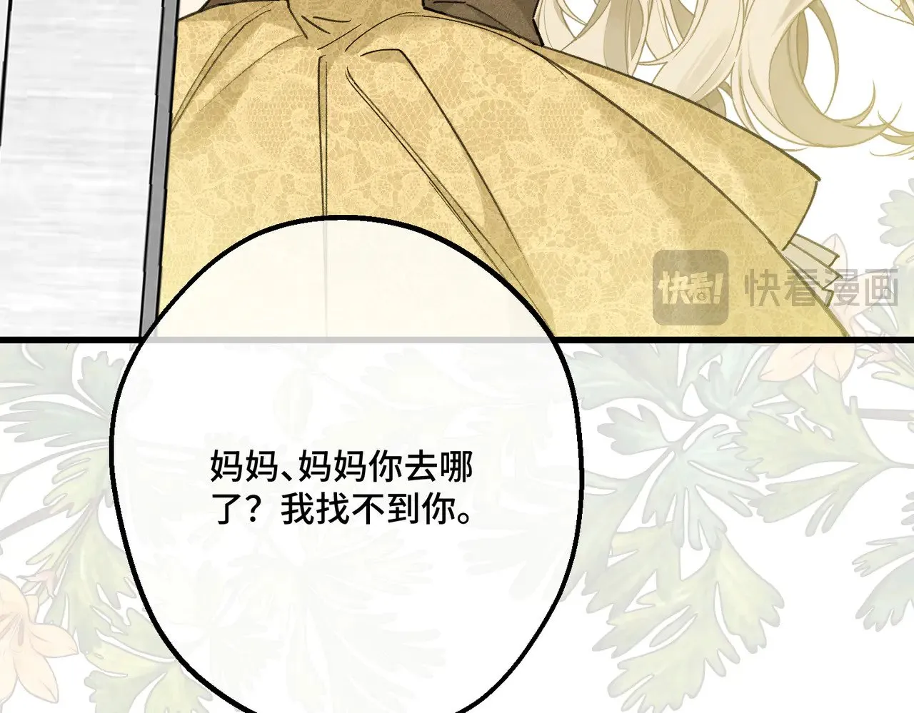 51 订婚 第84页