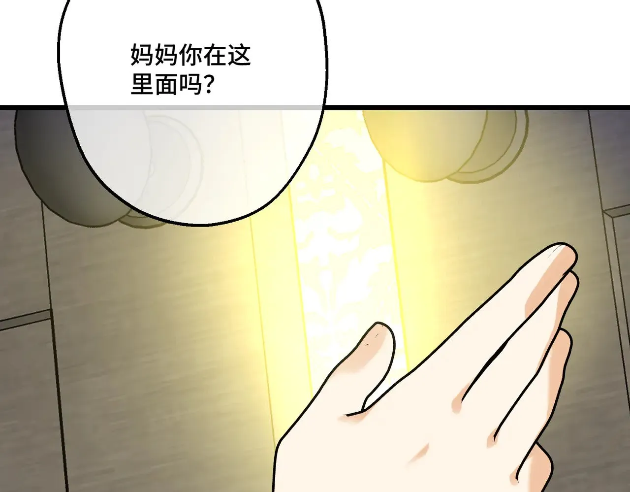 51 订婚 第95页