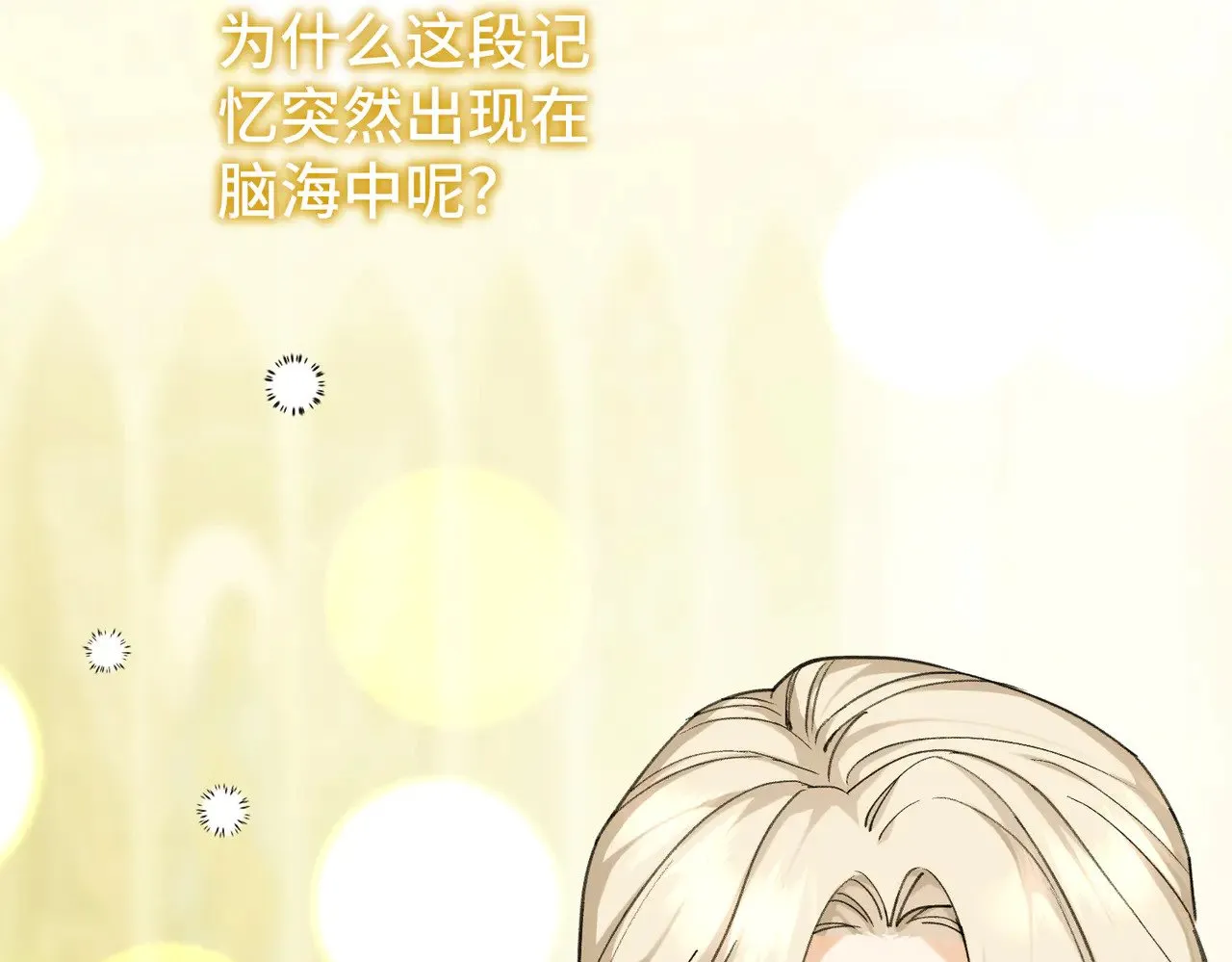 51 订婚 第104页
