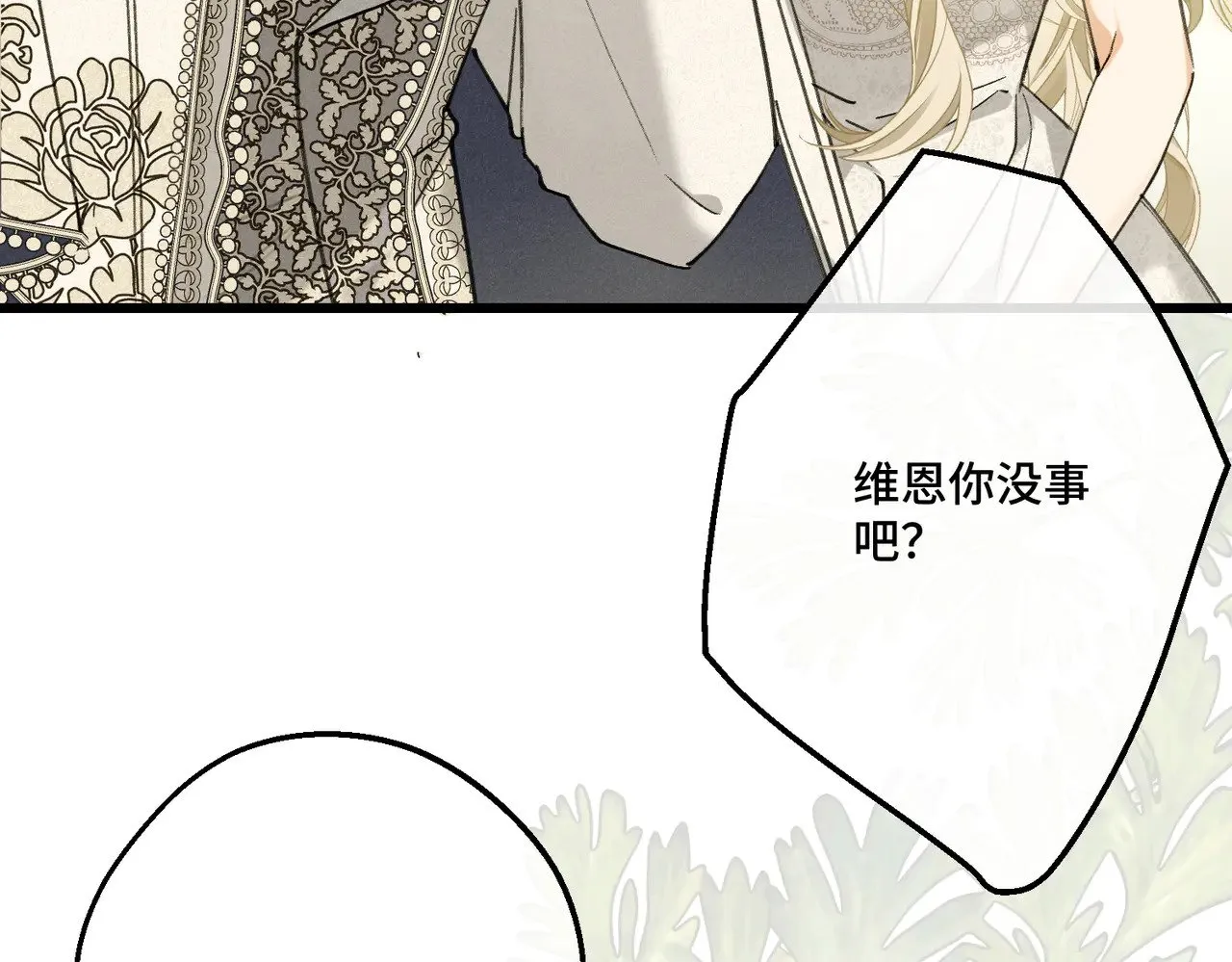 51 订婚 第108页