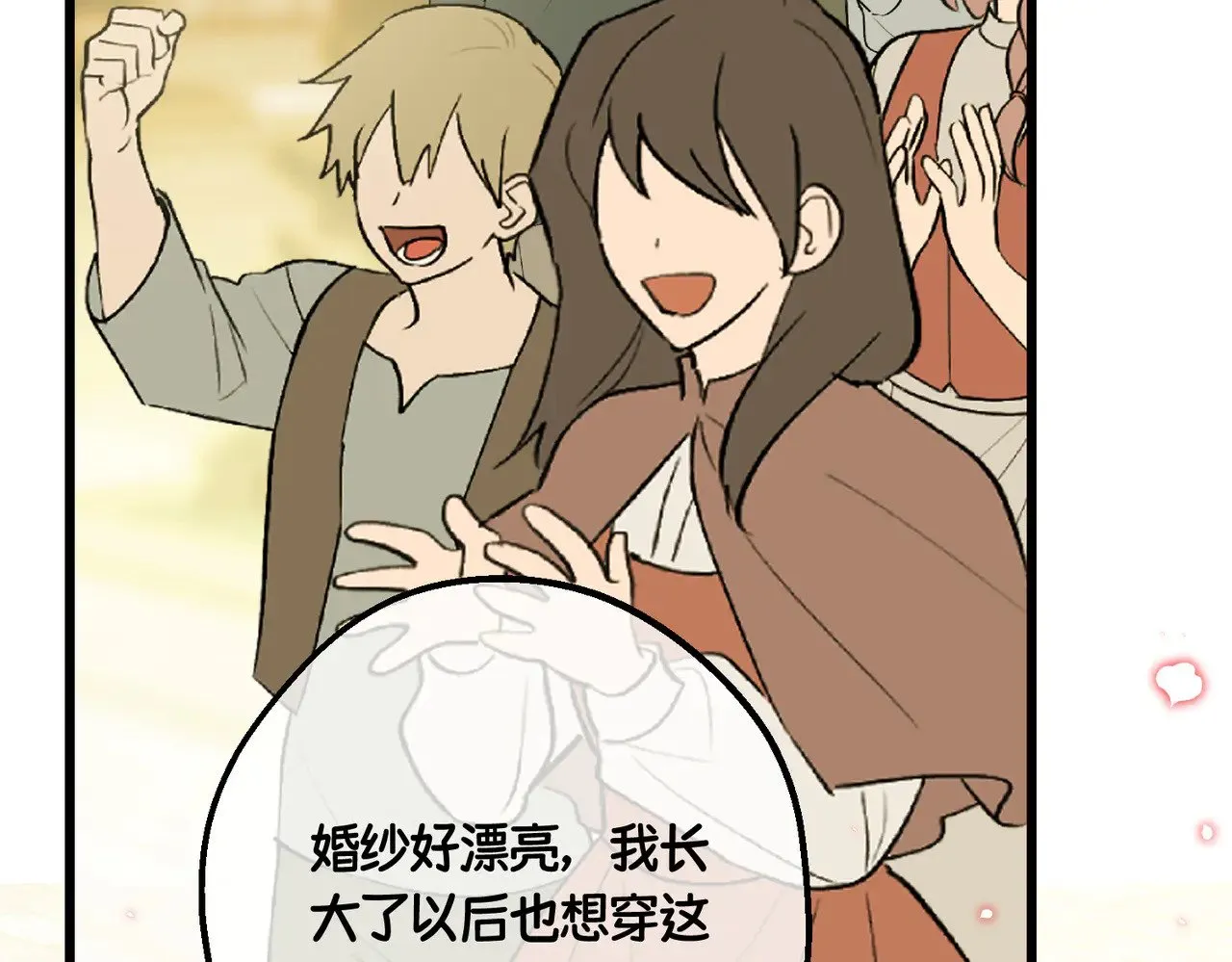 51 订婚 第120页