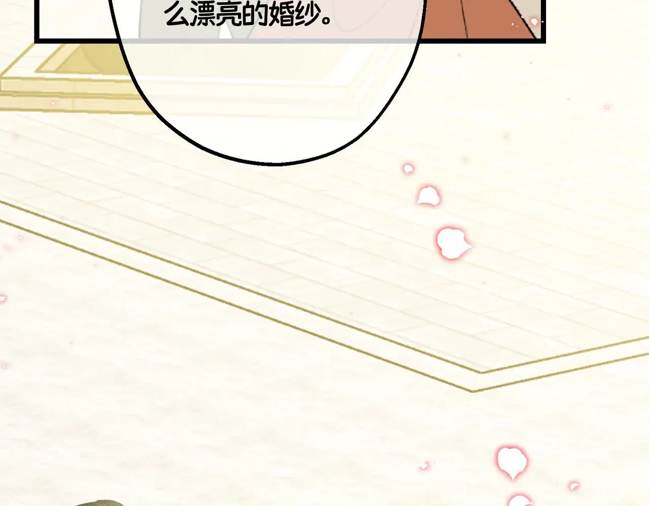 51 订婚 第121页