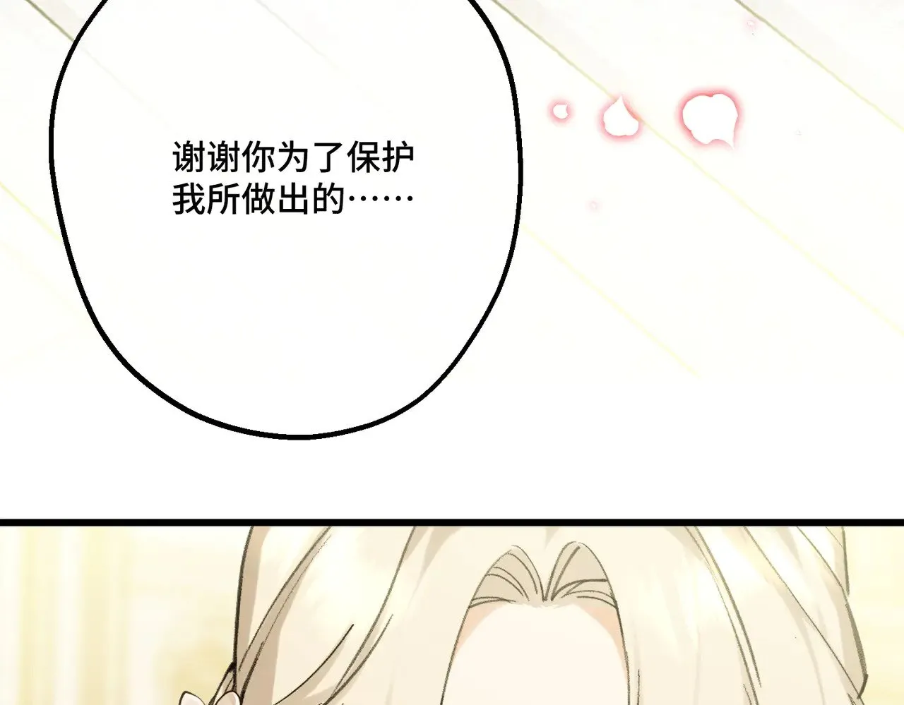 51 订婚 第125页