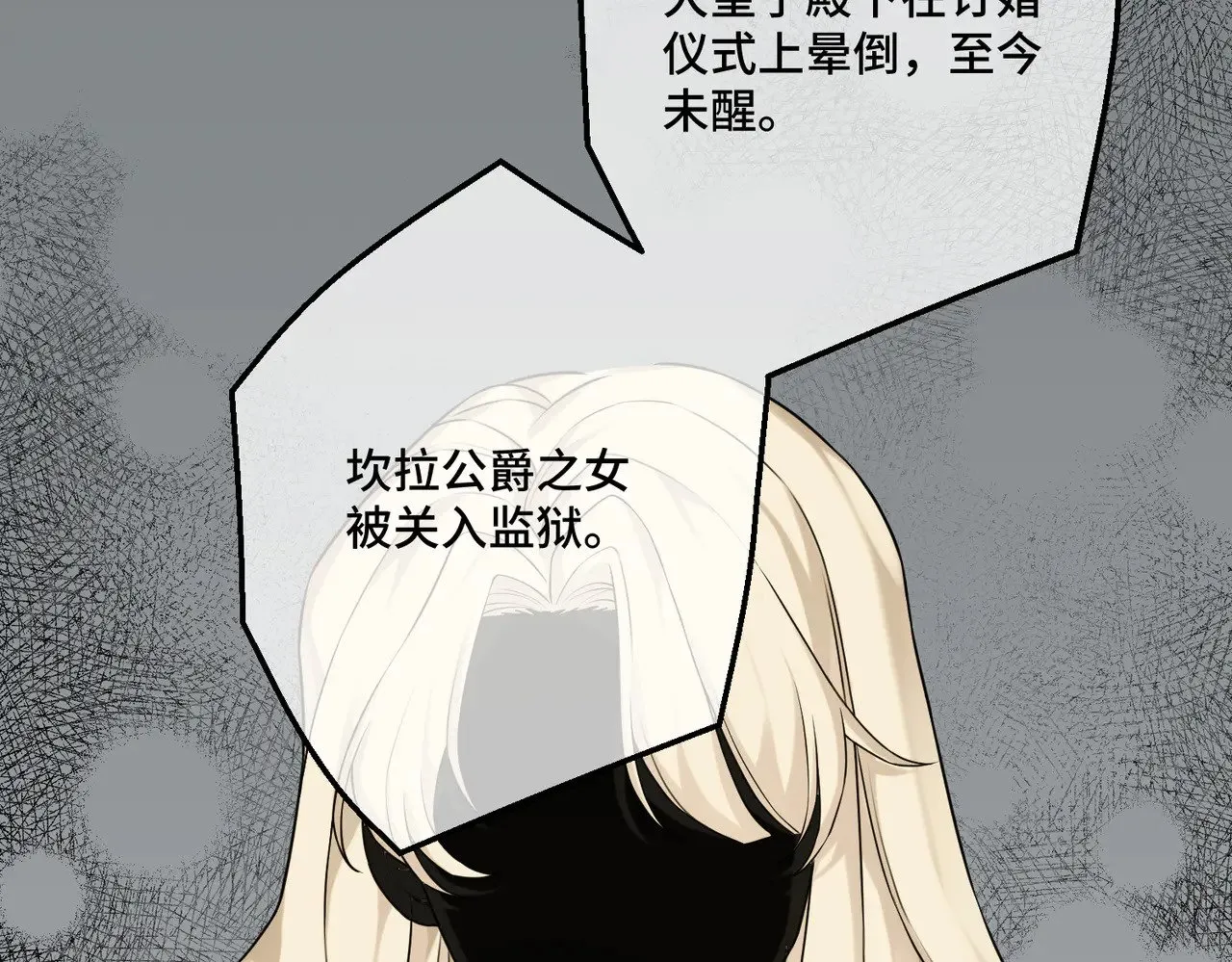52 牢狱之灾 第7页