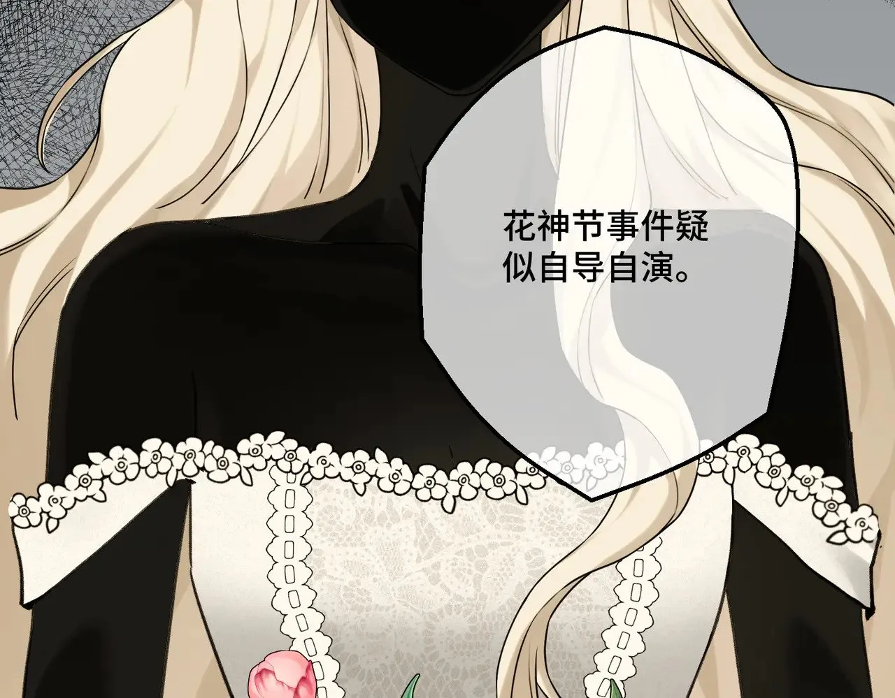 52 牢狱之灾 第8页