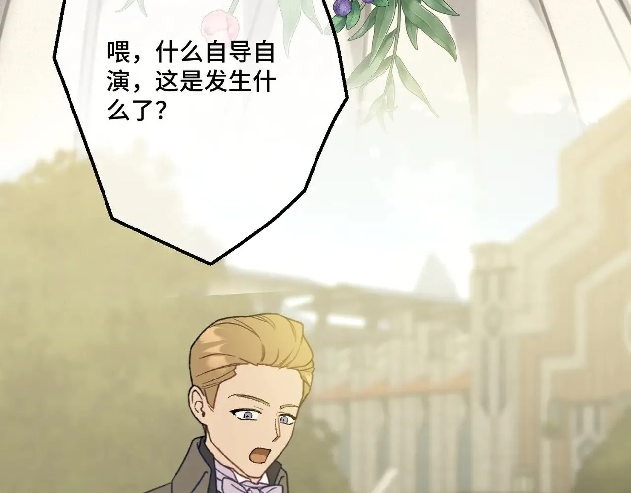 52 牢狱之灾 第10页