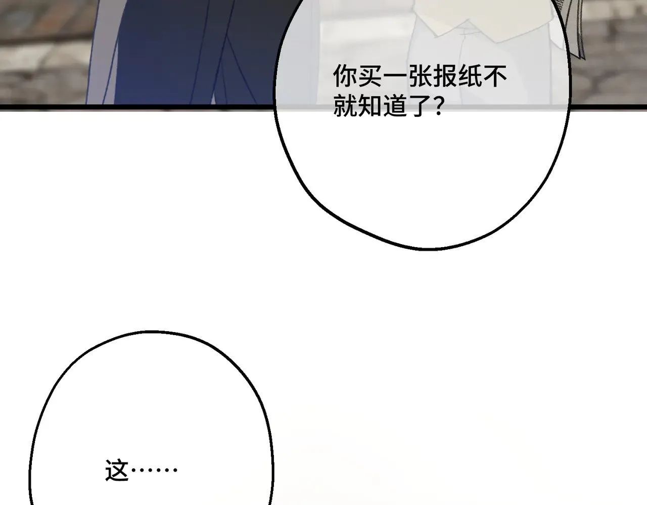 52 牢狱之灾 第12页