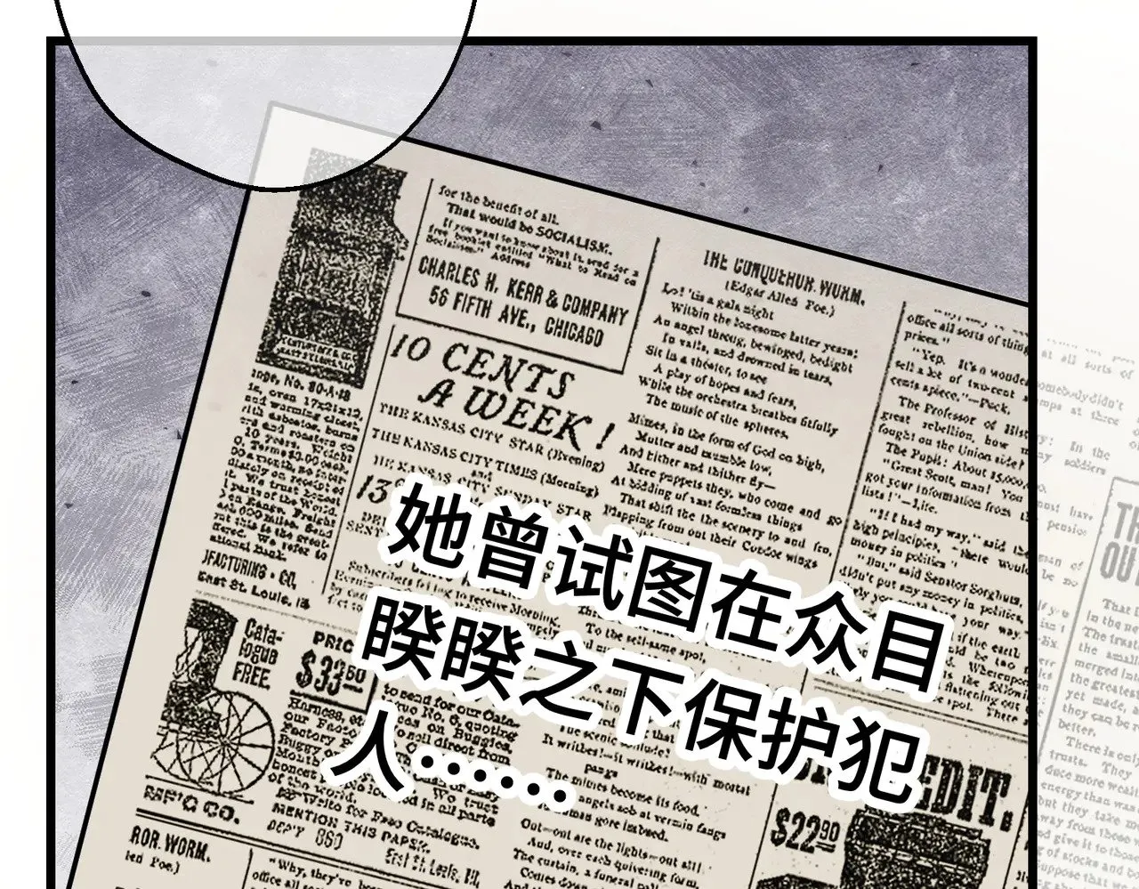 52 牢狱之灾 第13页