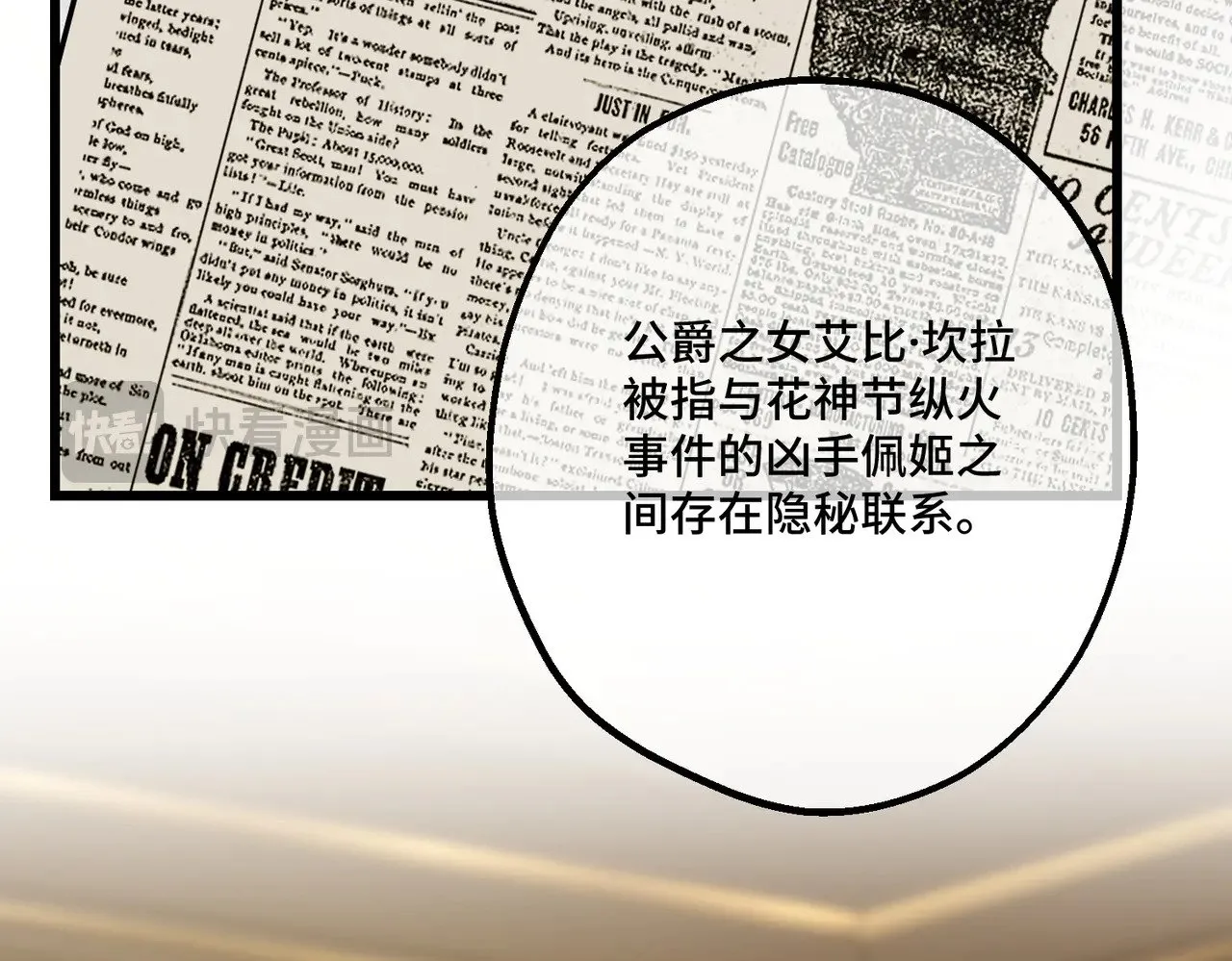 52 牢狱之灾 第14页