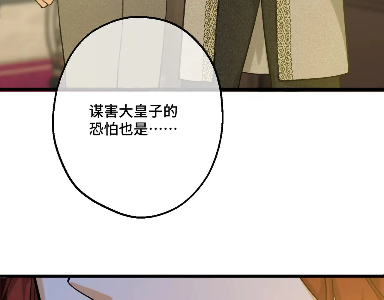 52 牢狱之灾 第17页