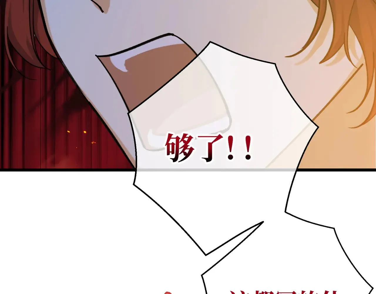 52 牢狱之灾 第18页