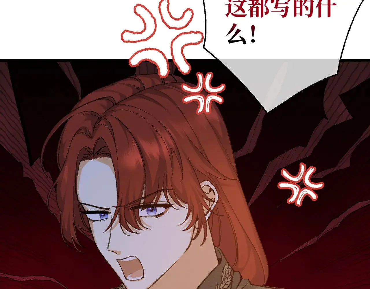52 牢狱之灾 第19页